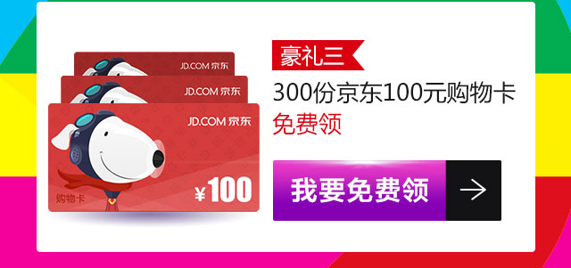 邮箱大师喊你领：2015米兰世博会三豪礼
